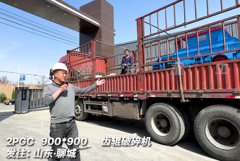 2PGC900x900雙齒輥破碎機(jī)發(fā)往硅錳合金生產(chǎn)線，解決人工作業(yè)難題
