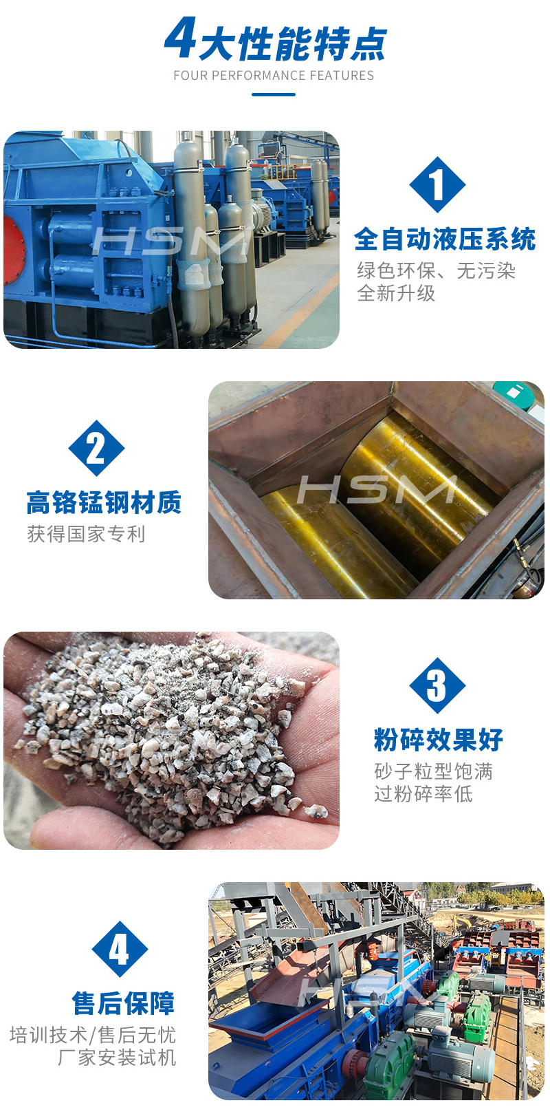 對輥破碎機優勢 對輥破碎機優勢