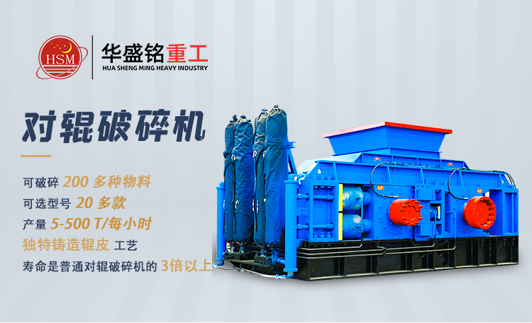 1000x800對輥破碎機(jī) 800x800對輥制砂機(jī)生產(chǎn)廠家 50噸液壓對輥制砂機(jī)廠家  對輥制砂機(jī)實力廠家