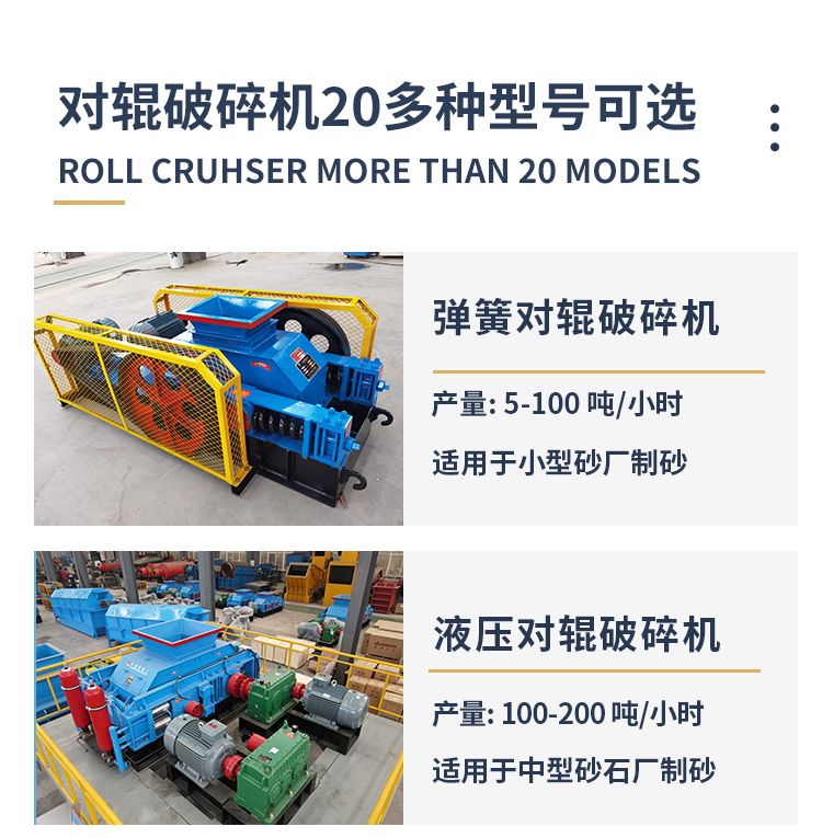 1000x800對輥破碎機(jī) 800x800對輥制砂機(jī)生產(chǎn)廠家 50噸液壓對輥制砂機(jī)廠家  對輥制砂機(jī)實力廠家