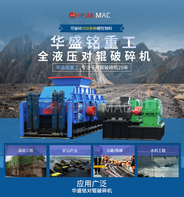 時產(chǎn)200噸大型對輥制砂機 硬料制砂機 全液壓對輥破碎機廠家 對輥制砂機多少錢 