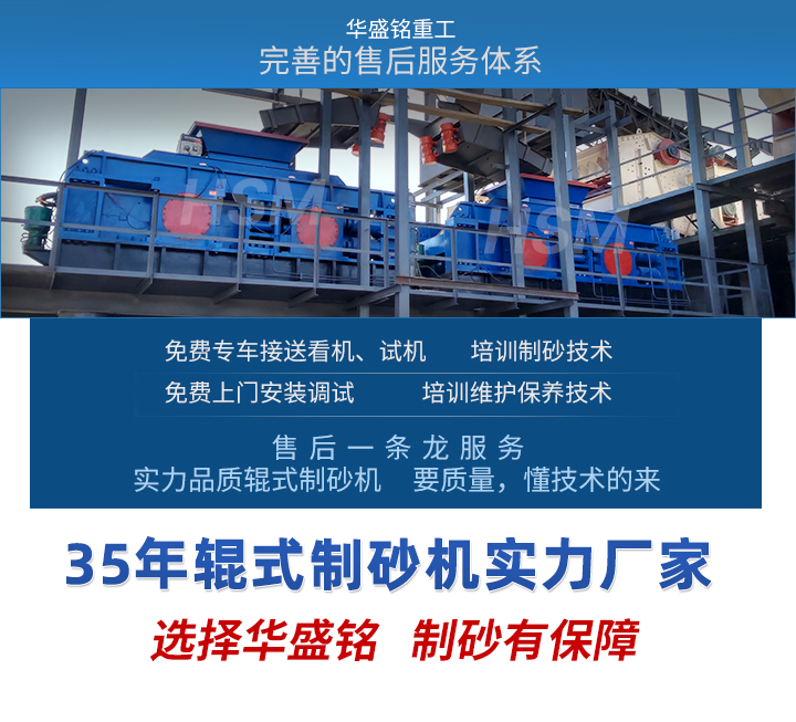 好用得對輥制砂機(jī)在哪 華盛銘對輥制砂機(jī) 哪個廠家對輥制砂機(jī)好哦用 選礦對輥制砂機(jī) 對輥破碎機(jī)多少錢一臺 好用得對輥制砂機(jī)在哪 華盛銘對輥制砂機(jī) 哪個廠家對輥制砂機(jī)好哦用 選礦對輥制砂機(jī) 對輥破碎機(jī)多少錢一臺