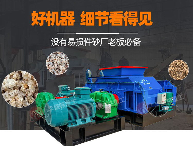 對輥制砂機 頁巖制砂機