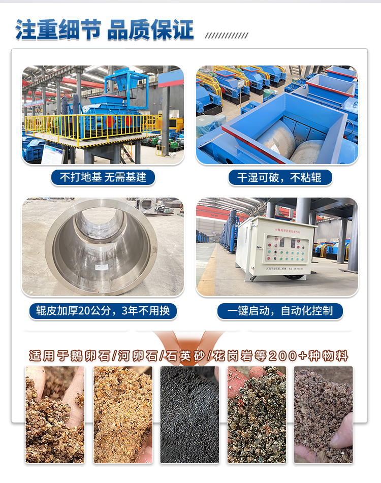 對輥制砂機優勢 石英石制砂機
