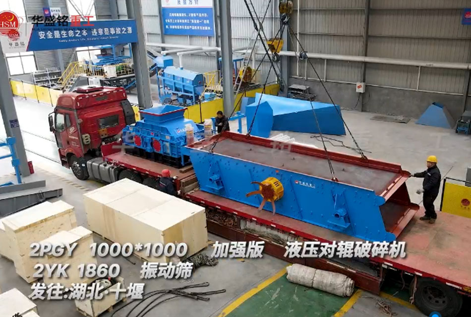 液壓對(duì)輥制砂機(jī)