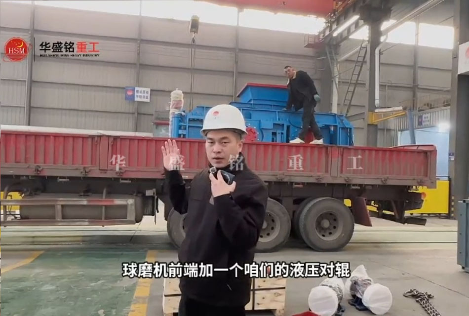 液壓對輥制砂機(jī)