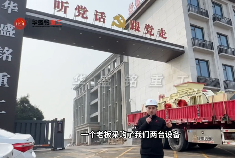 液壓對輥制砂機(jī)