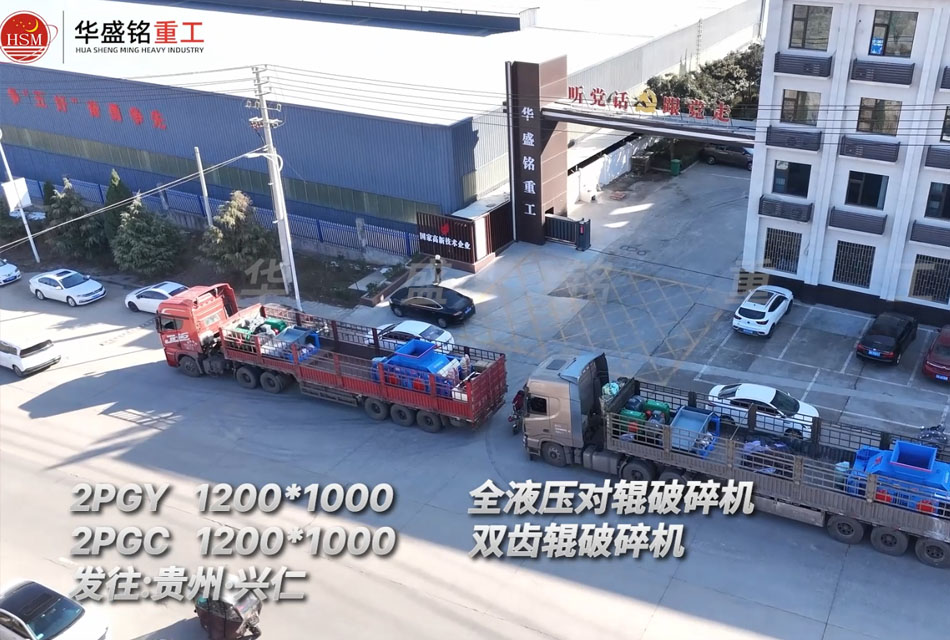 液壓對輥制砂機