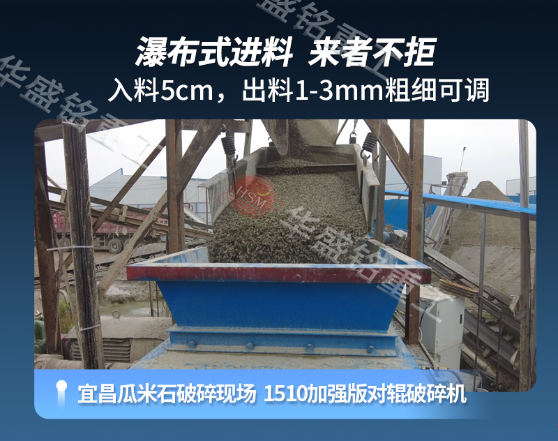 石灰石破碎機 石灰石破碎機