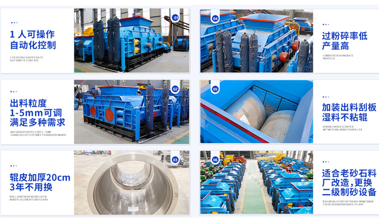 石灰巖對輥制砂機 石灰巖對輥制砂機