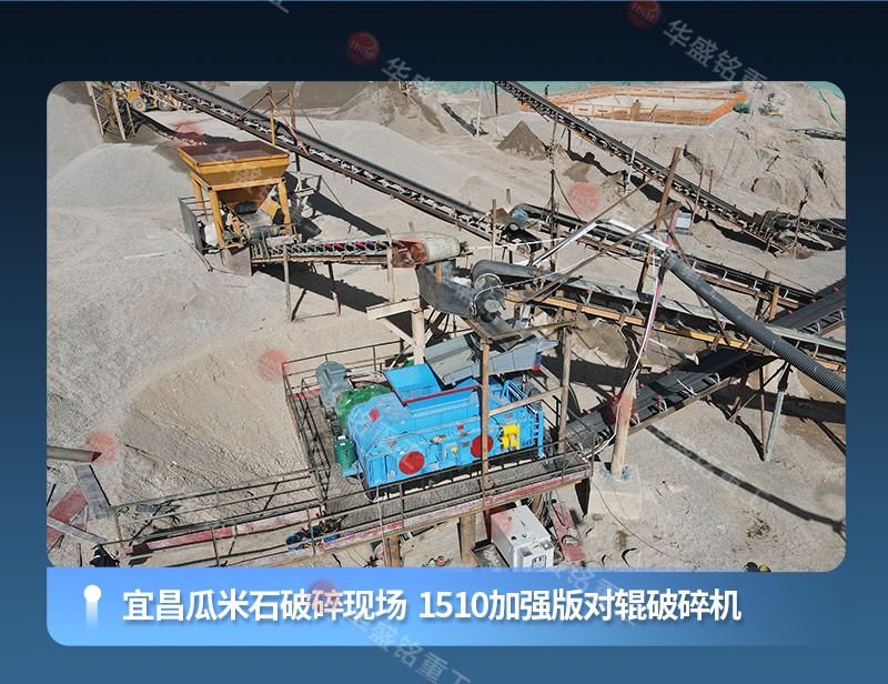 石灰?guī)r對輥破碎機